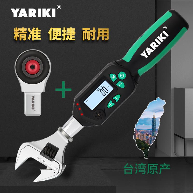台湾YARIKI可换头扭力扳手电筒子数显公斤扭矩测试仪检测力矩扳手
