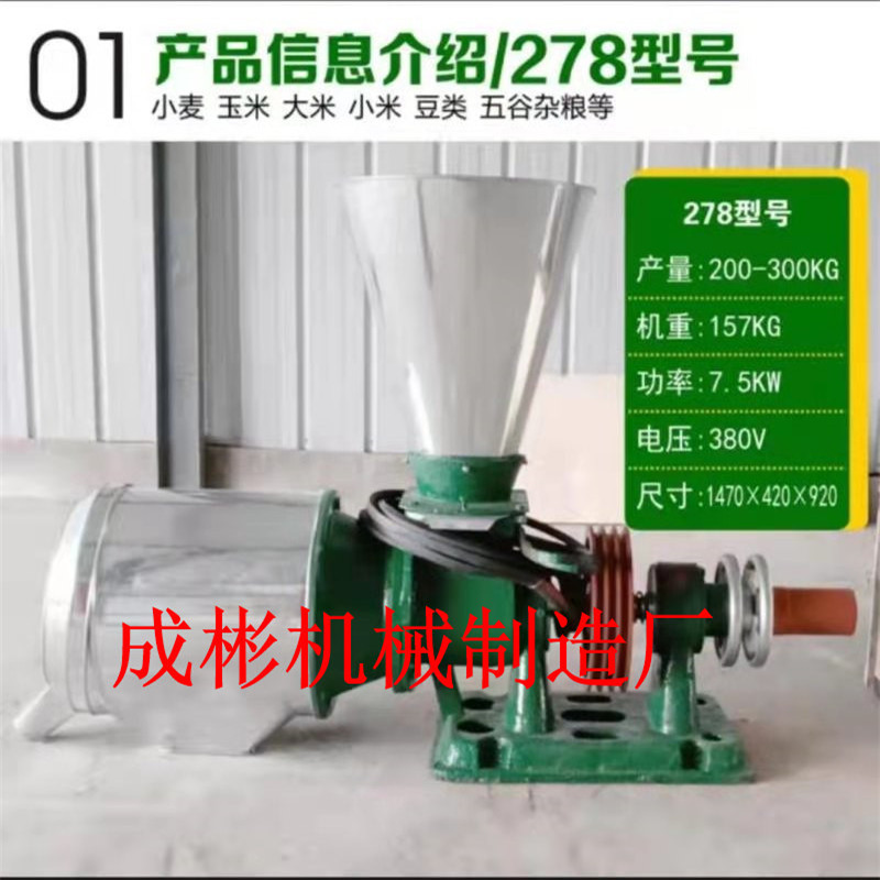 水稻谷子去皮打面机 278锥形磨头面粉机 大产黑豆去皮磨粉机