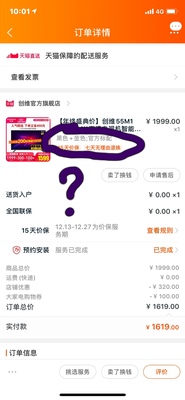 被坑了创维55m1与55M7S哪款好点？区别大不大？