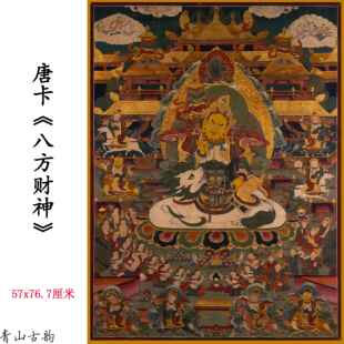 唐卡四方财神四大天王招财进宝生意兴隆佛藏文化门店挂画装饰画