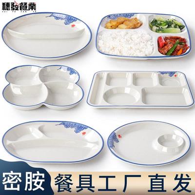 密胺彷瓷餐具六格快餐盘子长方形塑料日式工厂饭店食堂打饭菜餐盘