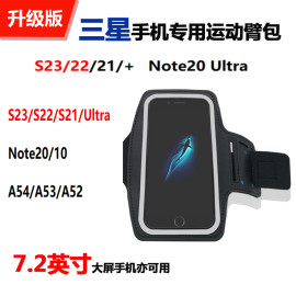 三星S23+S22Ultra跑步手机臂包A54A53手臂套专用户外运动臂袋绑带