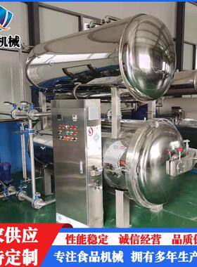 双层水浴高温反压杀菌锅供应食品包装高温杀菌锅宠物罐头杀菌锅