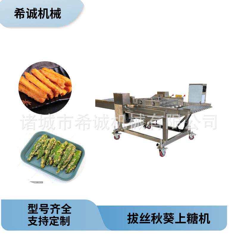 全自动甜甜圈上糖机 牛角包裹糖浆机 连续式大京果粘糖裹芝麻机