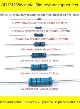 1/8W1/4W1/2W1W2W3W5W金属膜电阻铜脚82K 100K 120K 150K180K200K