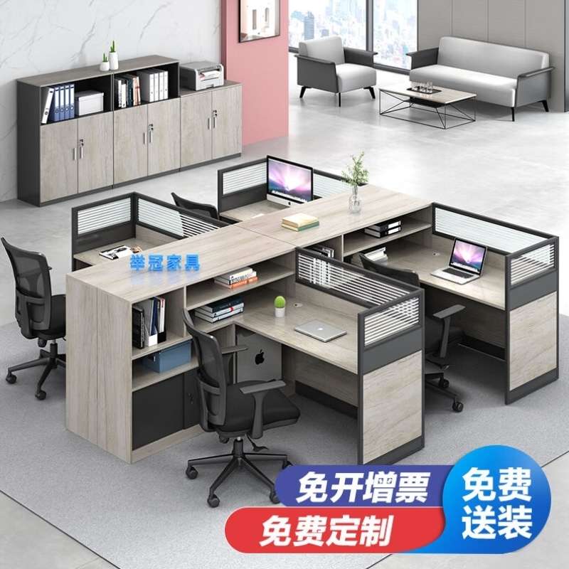 举冠办公桌椅组合办公室职员工位办公桌组合屏风隔断办公卡座办公