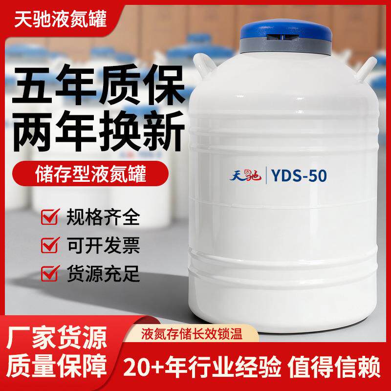 50升液氮罐实验室低温容器保温桶储存运输两用