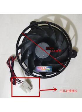 适用于美的小天鹅冰箱风扇电机BCD-452WKL 260WTGL 231WTM(E)风机
