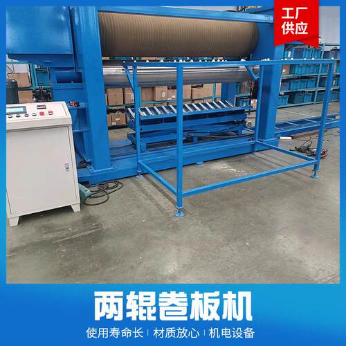工厂供应两辊卷板机自动化机械设备金属成型设备性能稳定卷板机