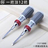 福冈多用棘轮螺丝刀套装 双向棘轮内六角起子十一字梅花螺丝批改锥