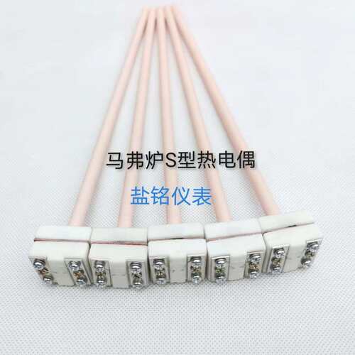 厂家WRP一100热供小应WRP一100铂铑热电偶马弗炉玉管刚铂铑电偶S