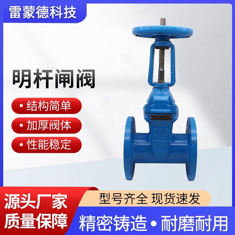 球墨铸铁明杆软密封法兰闸阀Z41X-16Q给排自来水消防弹性座封阀门