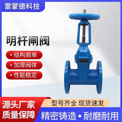 球墨铸铁明杆软密封法兰闸阀Z41X-16Q给排自来水消防弹性座封阀门