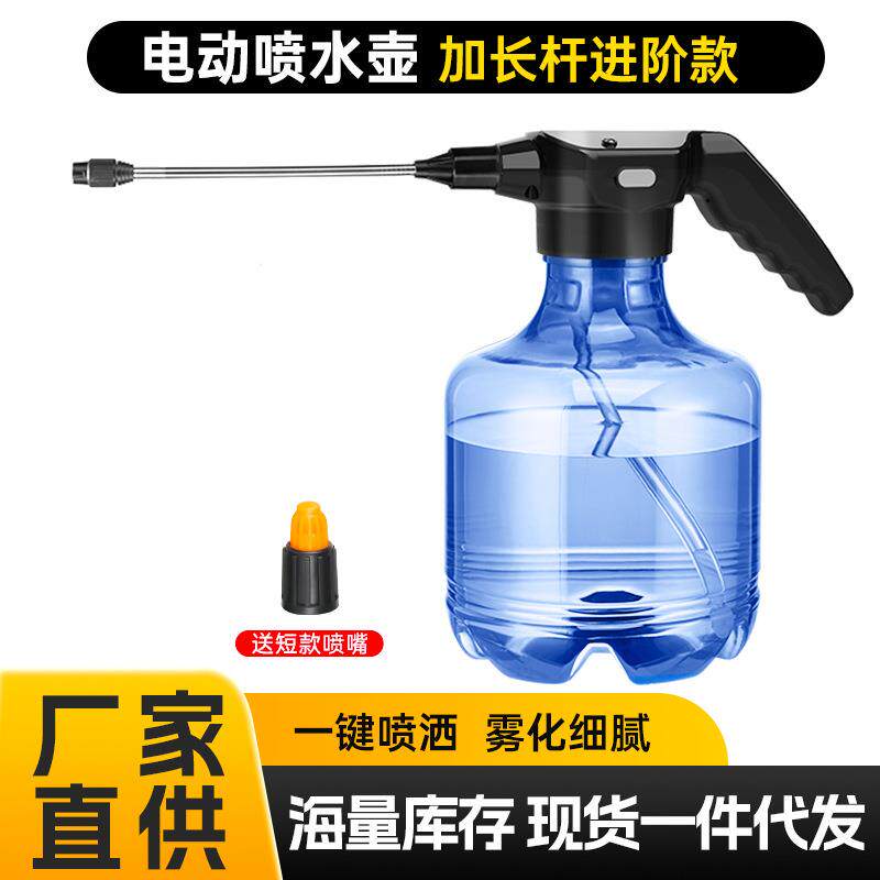 洒水壶喷雾器家用高压自动喷水壶浇花神器跨境电动喷壶植物
