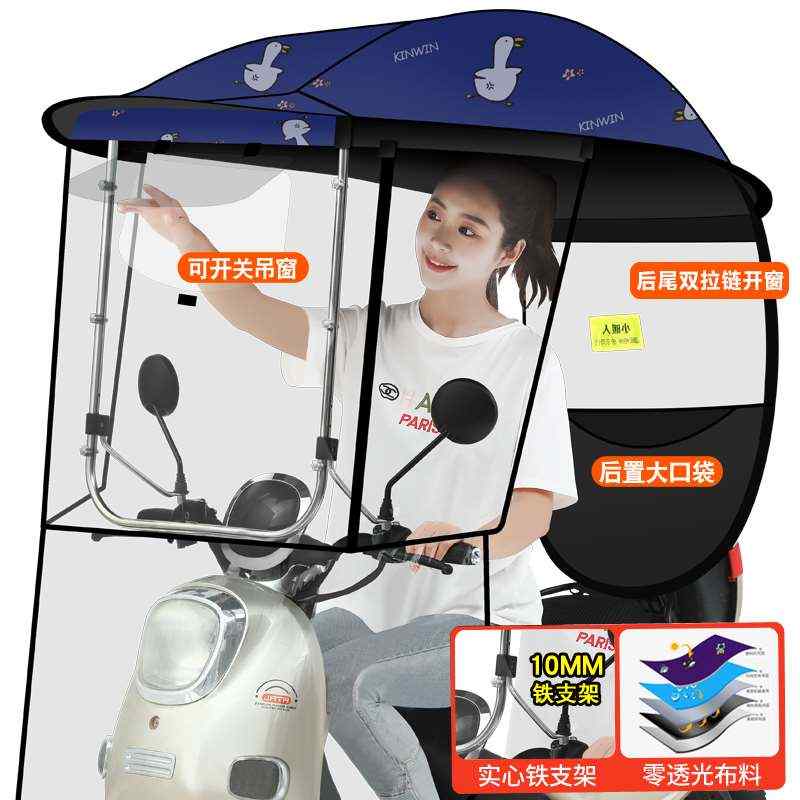 雨棚防晒电动篷遮雨挡新款防雨遮阳伞蓬电瓶车加厚车棚摩托车风罩