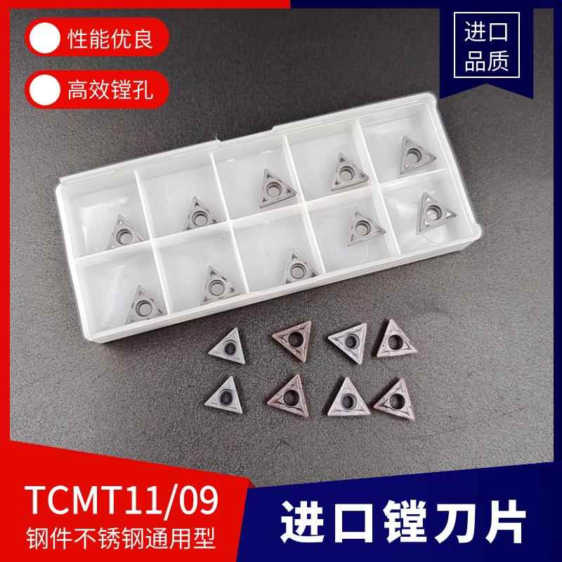 进口内孔镗孔刀片 TCMT1102/0902/16T3 NS530 US735 NX2525 GP HQ