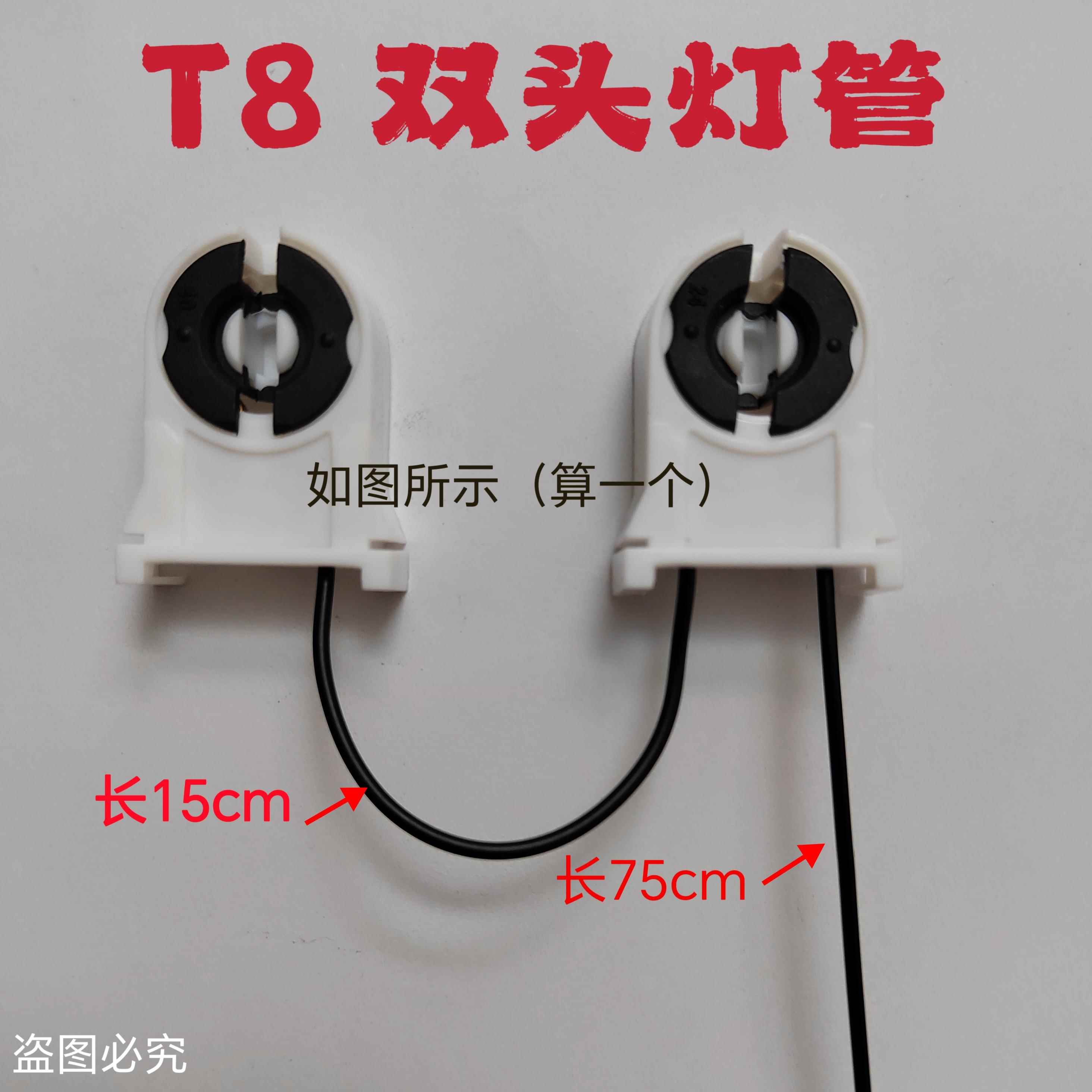 T8led日光灯管双管支架头灯脚灯座底座灯头接头老式卡扣灯具配件
