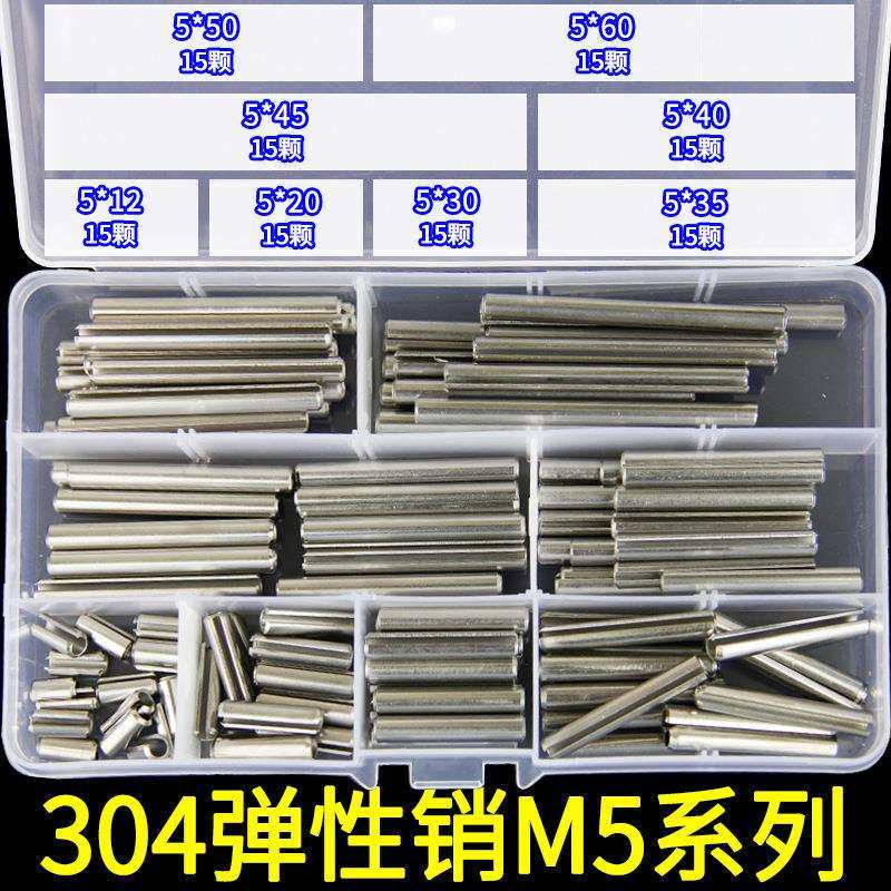 M5奥涨五金304不锈钢弹性圆柱销开口空心销定位销套装GB879