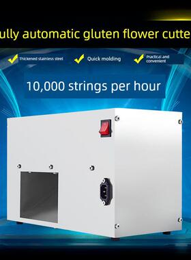 白老师烤面筋电动商用全自动面筋切花机切割机设备无手动压面筋机