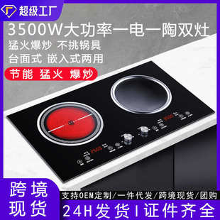 凹面嵌入式 3500W双头电磁炉跨境专用家用新款 电陶炉外贸美规110V
