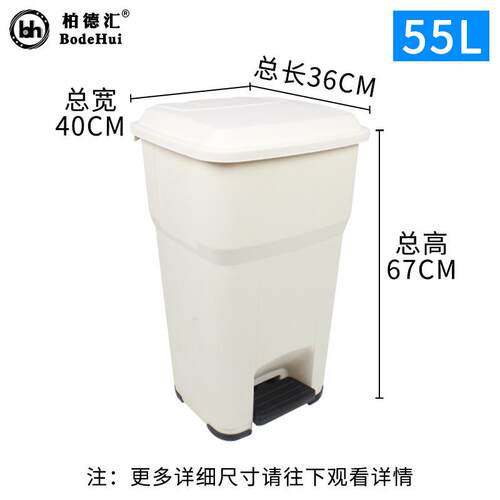 脚踏式垃圾BH-031C户桶生大号垃圾筒塑料加厚卫垃圾桶外环卫物圾