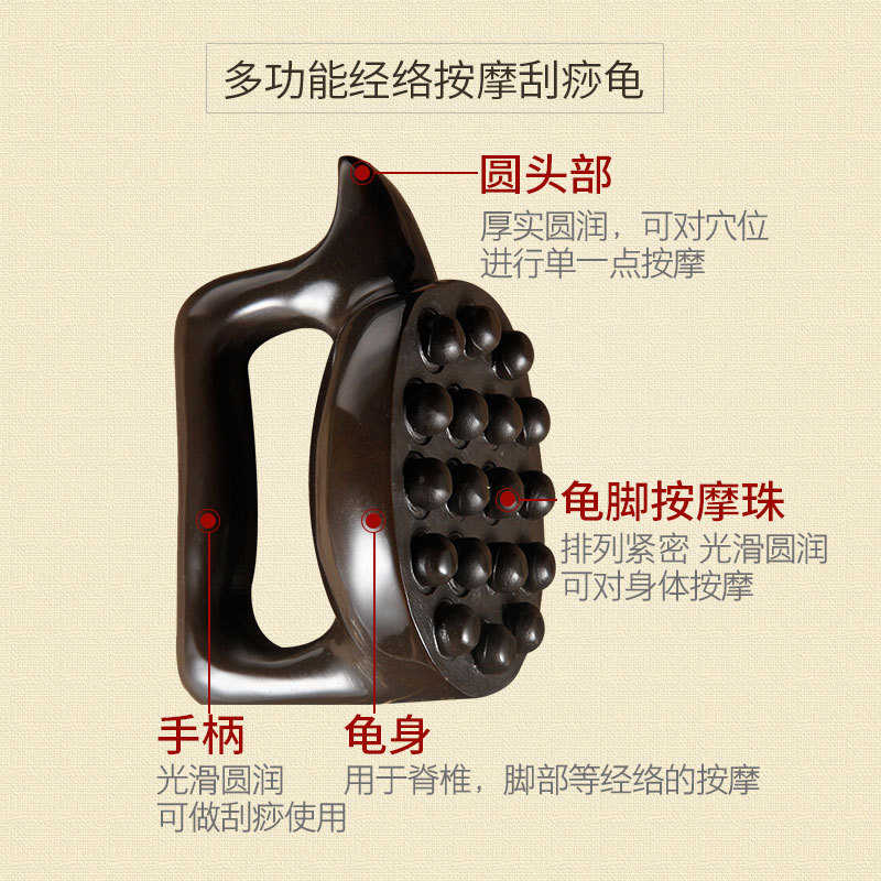 天然泗滨砭石按摩龟五行美体经络刷魔蝎刷腰间推拿背部玄黄砭石