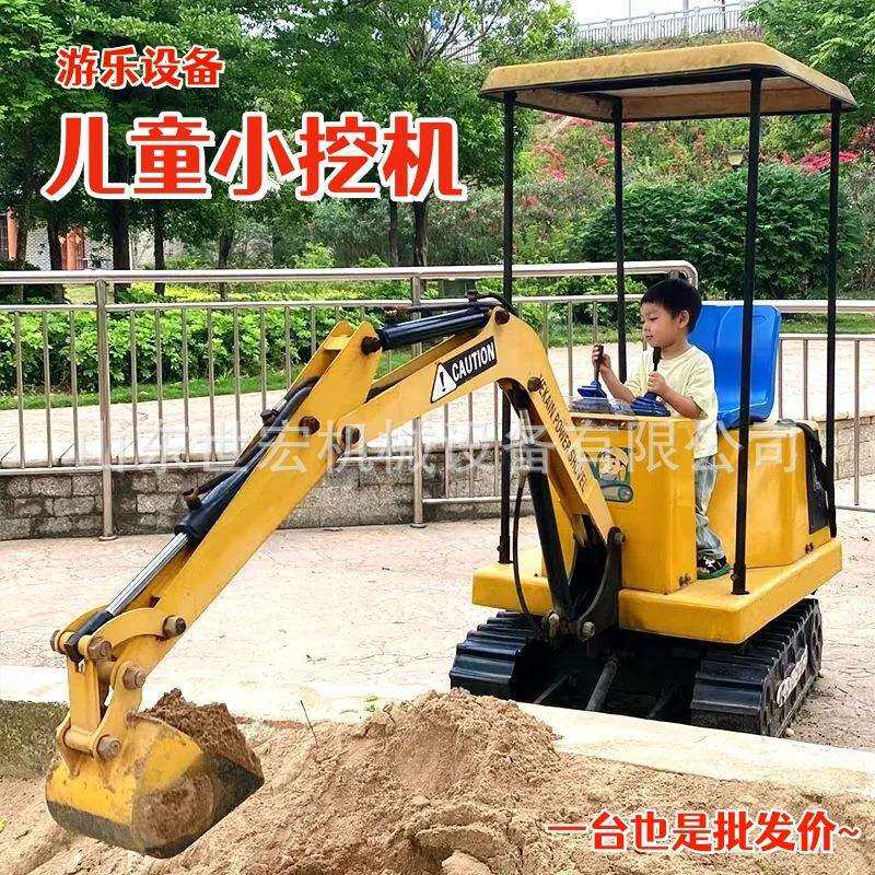 户外儿童挖掘机游乐场景区广场商场摆摊仿真勾机投币扫码挖土挖沙