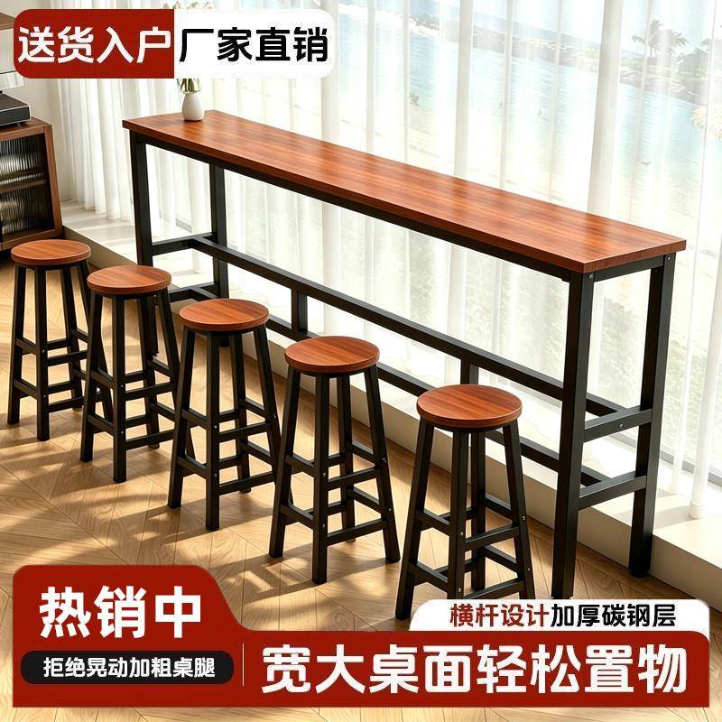 吧台桌家用客厅阳台靠墙高脚桌现代简约奶茶店咖啡店长条桌高脚凳