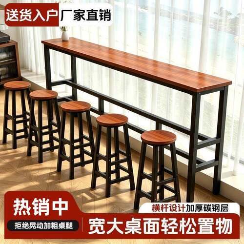吧台桌家用客厅阳台靠墙高脚桌现代简约奶茶店咖啡店长条桌高脚凳