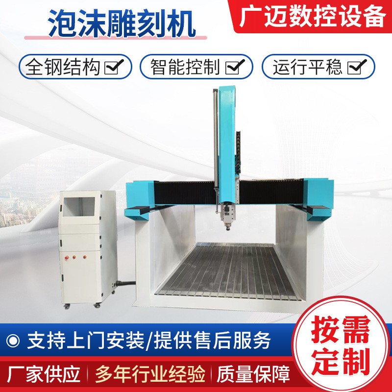 泡沫雕刻机实木泡沫石材亚克力泥塑雕刻设备非标机械泡沫雕刻