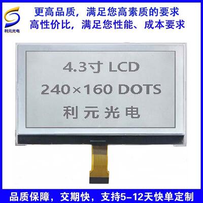 4.3寸LCD240160UC1698U COG点阵液晶显示屏 串并口 不带背光