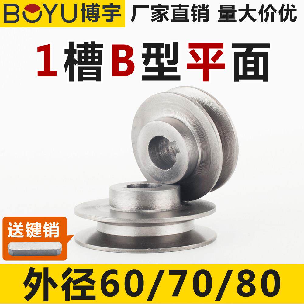 皮带盘单水槽平实心1B型铸铁小型耕耘机60-80电机轮电机马达三角