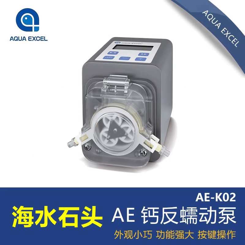 AE钙反蠕动泵 AE- K02 SPS海水钙反应器供水泵 钙反专用滴定泵