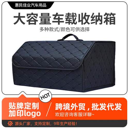 跨境车载后备箱折叠收纳箱露营储物盒户外野餐整理置物箱