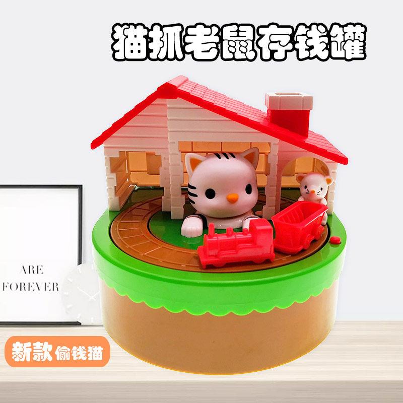 新款偷钱猫存钱罐儿童女生可爱猫抓老鼠可存可取网红吞钱储蓄钱罐