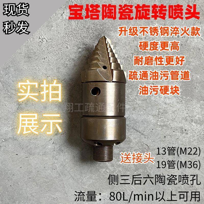 高压清洗吸污车专用疏通喷头水老鼠旋转宝塔清洗疏通油污硬块头