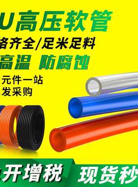 高AEM压气管PU软管PVC纱气泵汽管气动工机具风炮空压气管夹8/1氮0