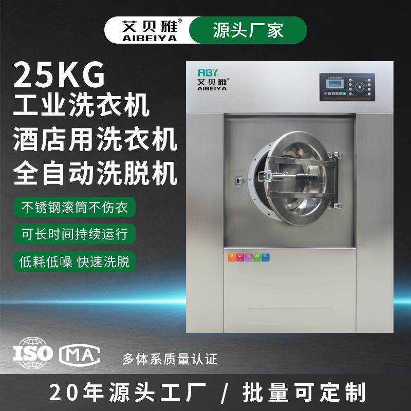大容量酒店洗衣机全自动工业洗衣机 工业洗涤设备 工业洗脱机