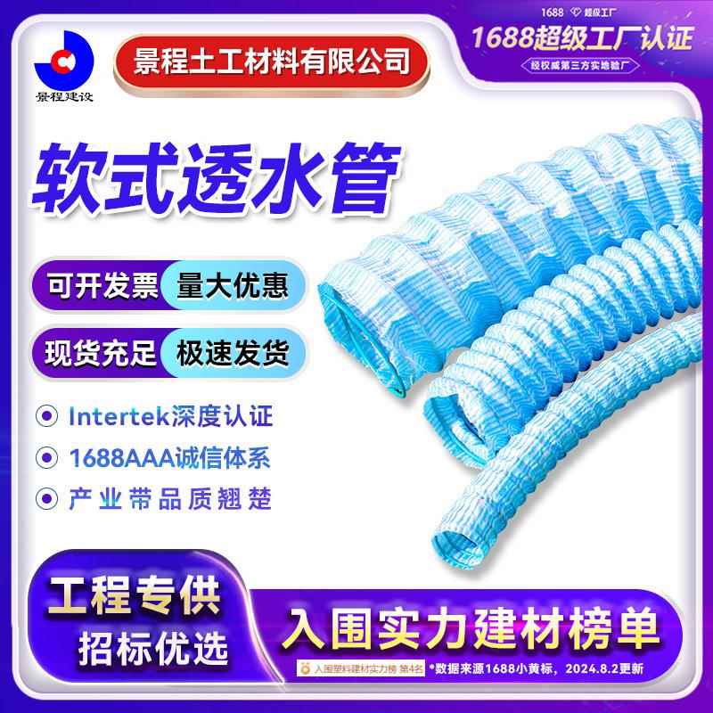 园林绿化地下排水透水管地路基工程渗水管钢丝加筋弹簧软式透水管