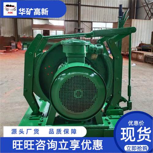 防爆设计调度绞车 支持制矿用调度绞车过速保定护 J-1调DJD-1调度
