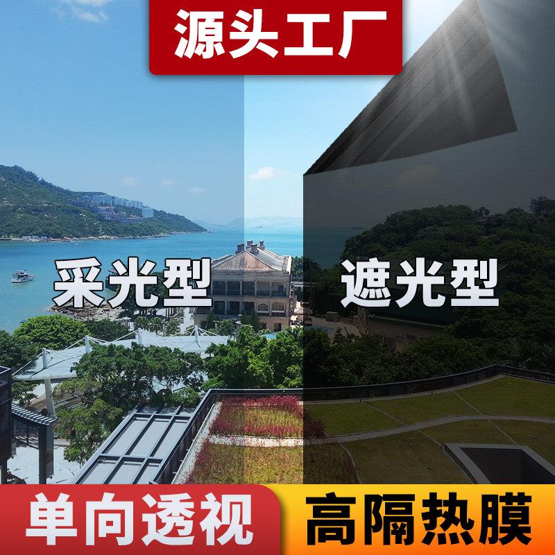 玻璃贴膜窗户防晒隔热膜玻璃贴纸遮阳纸遮光膜厨房阳台单向透视
