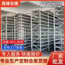 CTU智能料箱货架AGV多层无人搬运自动货架云仓储高位立体穿梭货架