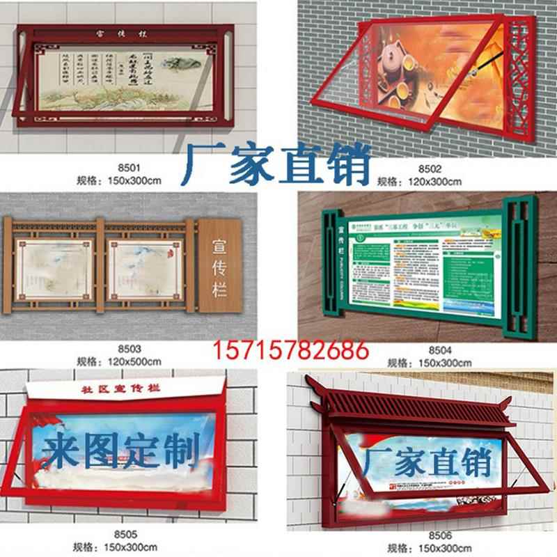 定做挂墙宣传栏公示栏户外广告牌不锈钢挂墙式橱窗公告栏标识牌