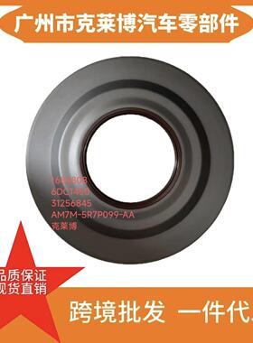 适用福特沃尔沃变速箱油封 1684808 6DCT450 31256845