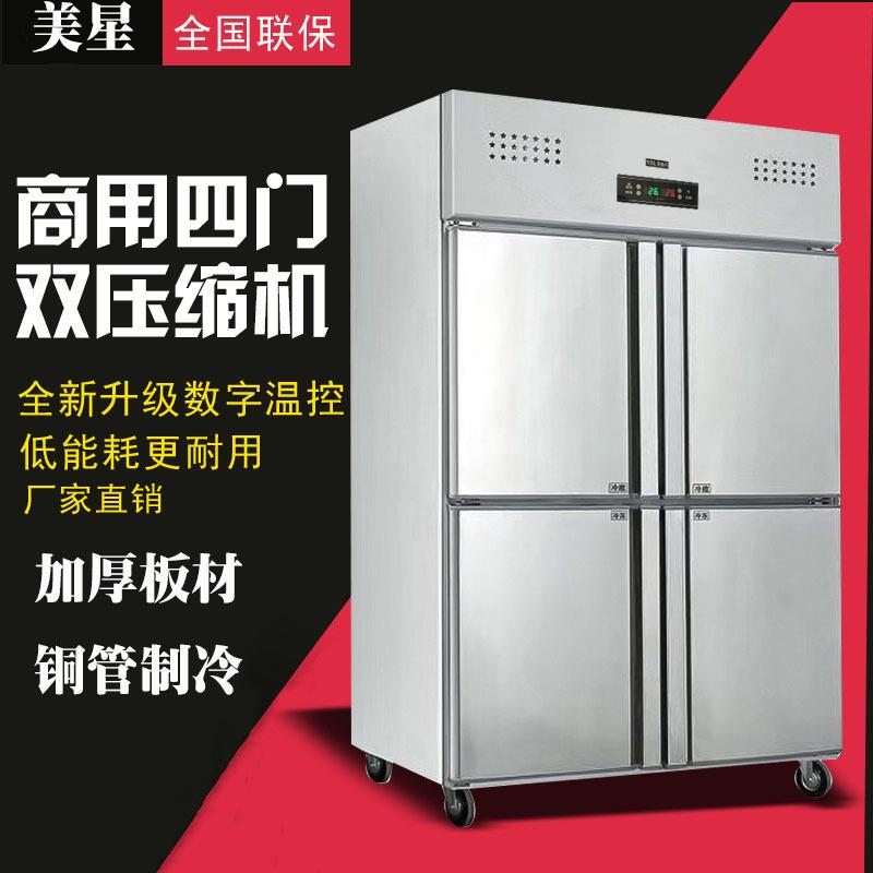 四门冰柜商用冷藏冷冻双温操作工作台冷柜厨房冰箱大容量保鲜柜
