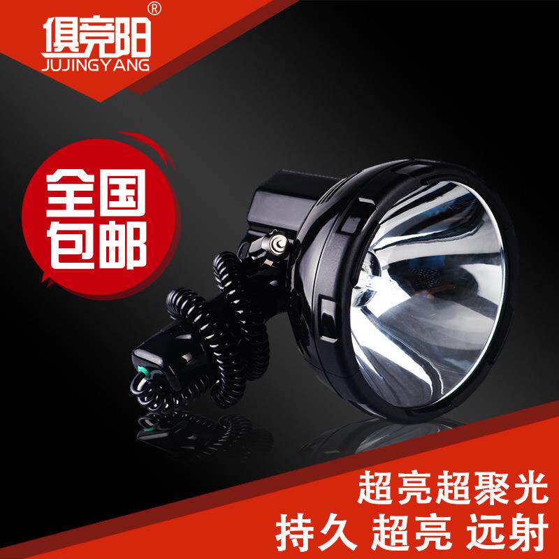 俱竞阳100W强光手持氙气灯12V24V车载点烟器汽修灯船用照明探照灯