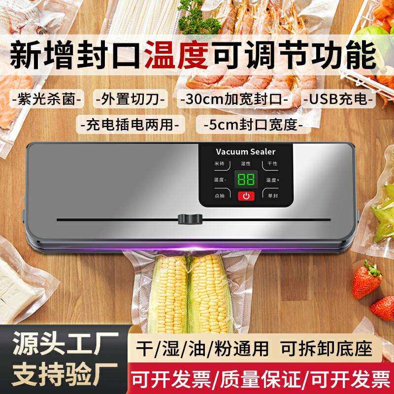 无线干湿全自动真空封口机家用真空保鲜机塑封机包装机usb