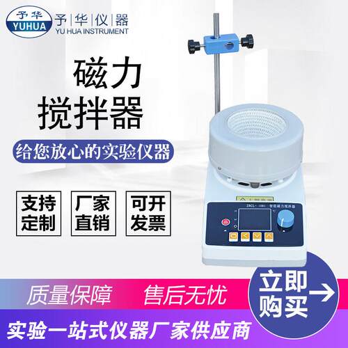 厂家直销ZNCL-T-100/250/500/1000/5000/10000数显磁力搅拌电热套
