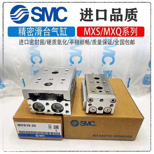SMC滑台气缸MXQ/MXS6L/8/12/16/20/25-10/20AS30/40BS/50B/75/100