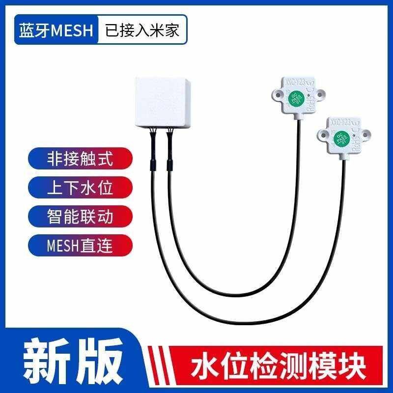 已接入米家鱼缸非接触式水液位感测器缺满水池智能提醒自动保湿,电子元器件市场,开发板/学习板/评估板/工控板,淘宝优惠券,粉丝福利购,淘宝优惠卷